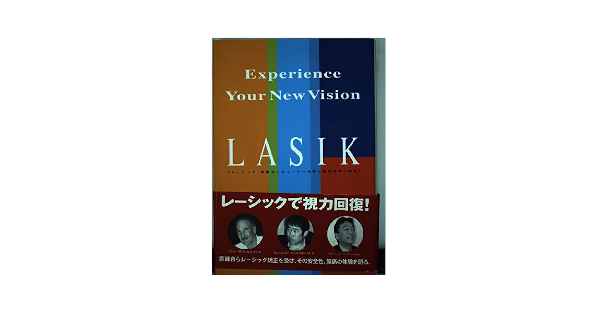 Ｔｈｅ　ＬＡＳＩＫ最新屈折矯正手術の実際/ライフ・サイエンス/増田寛次郎（単行本） The LASIK最新屈折矯正手術の実際/ライフ・サイエンス